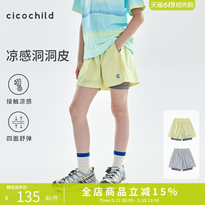 cicochild26年夏季新款中大女童轻量四面弹短裤假两件凉感