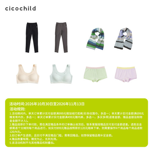 【赠品需随单拍下】直播间单天累计实付满999/699/499赠品可选