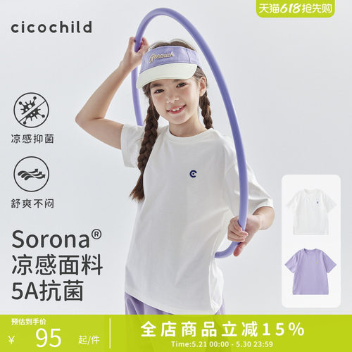 cicochild凉感抗菌短袖T恤