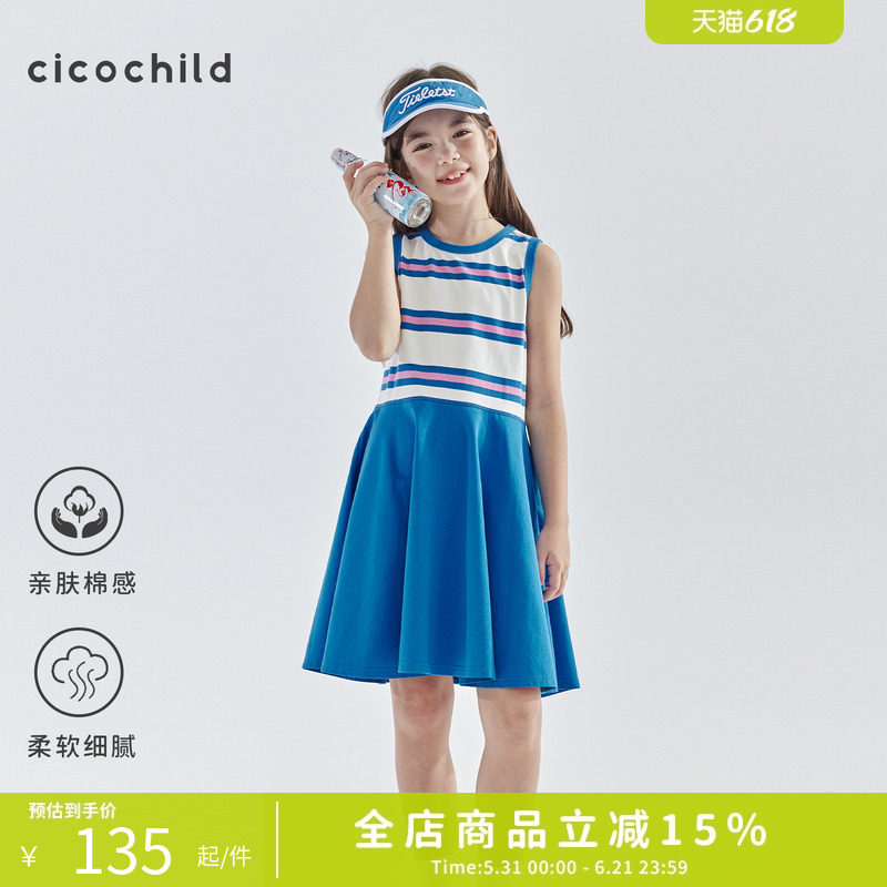 cicochild 26年夏季新款亲子中大女童条纹拼接连衣裙清新活力裙子