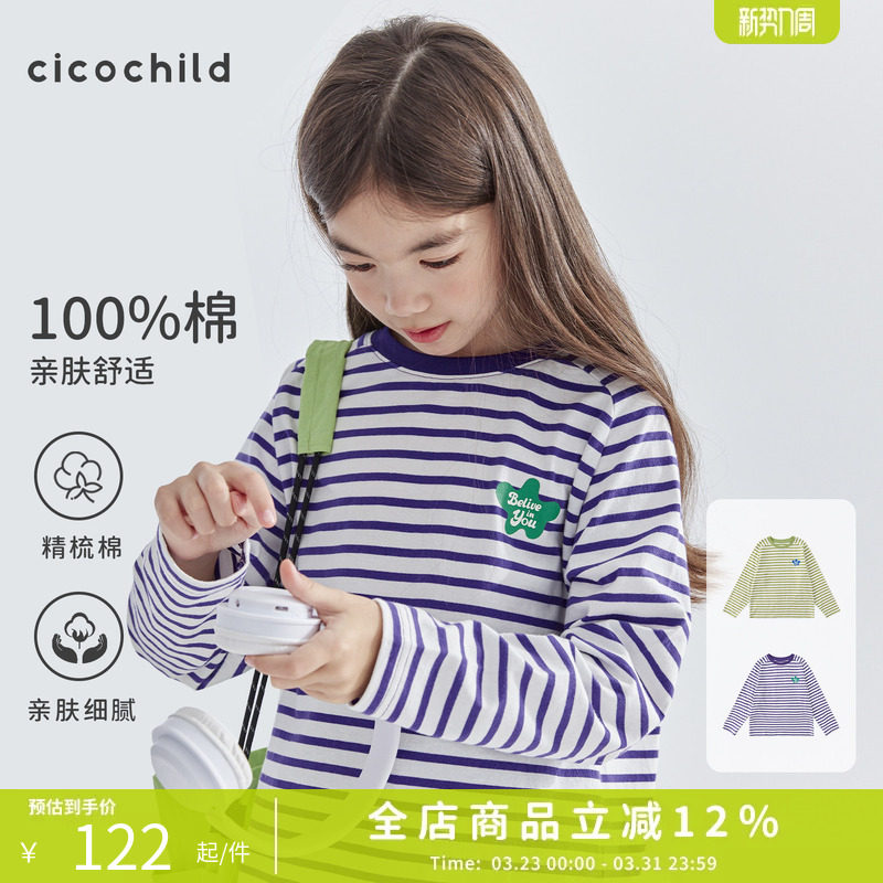cicochild26年春季新款女童亲子款休闲百搭色彩条纹T恤长
