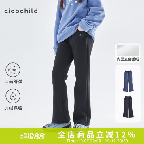 cicochild保暖高弹加绒瑜伽裤