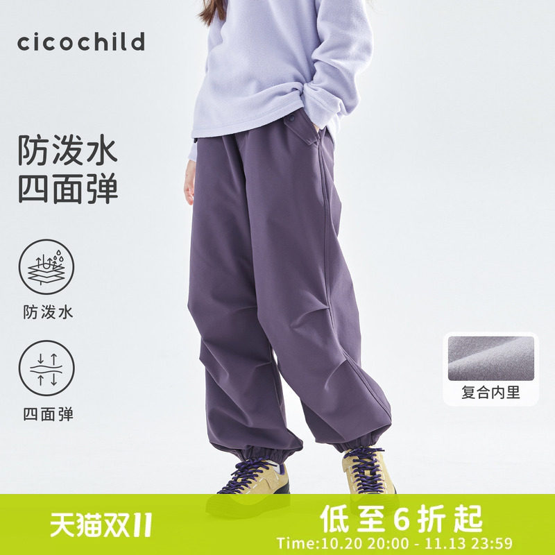 cicochild 2026年秋冬季款女童防泼水机能裤束脚设计户外运动长裤