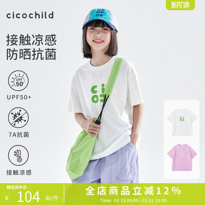 cicochild26年春夏季新款亲子中大女童logo印花短袖7