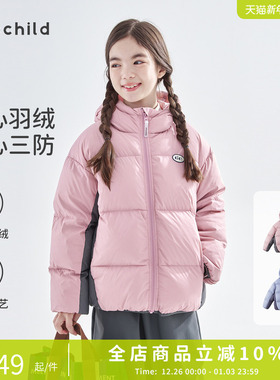 cicochild25年冬季新款亲子中大童拼色连帽羽绒服防钻绒保暖外套