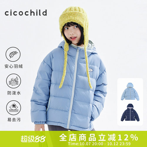 cicochild中厚连帽羽绒服