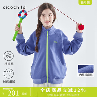 cicochild 26年春季新款中大女童加绒保暖拉链外套中领卫衣