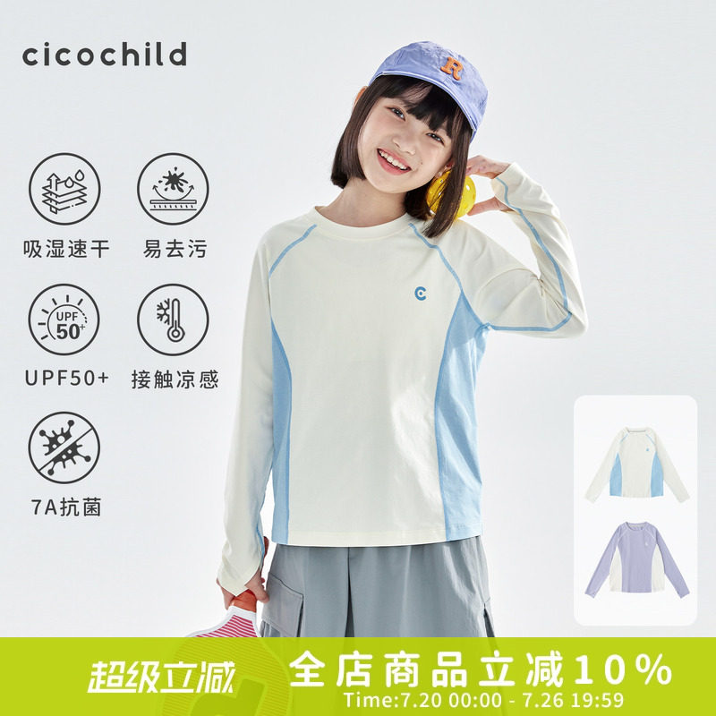 cicochild2026年秋季新款女童棉感速干防晒T恤凉感7A抗菌拼色上衣