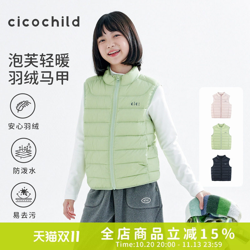 cicochild2026年冬季新款中大女童轻暖羽绒马甲易去污防泼水上衣