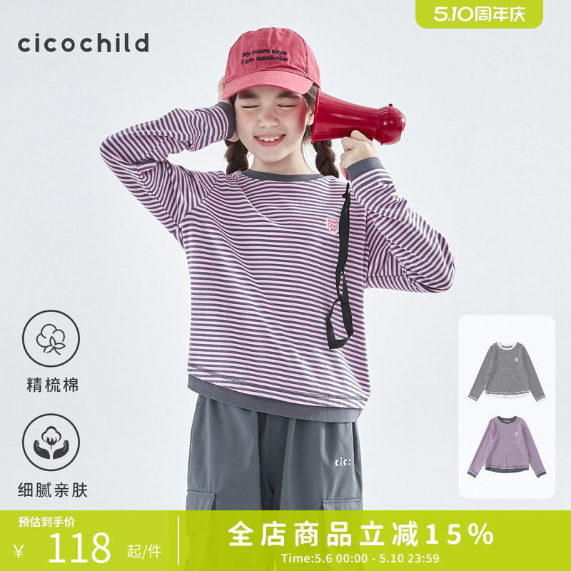 cicochild26年春季新款亲子中大女童条纹长袖T恤精梳棉打