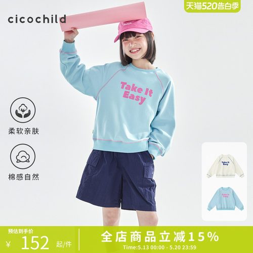cicochild圆领印花双面针织卫衣