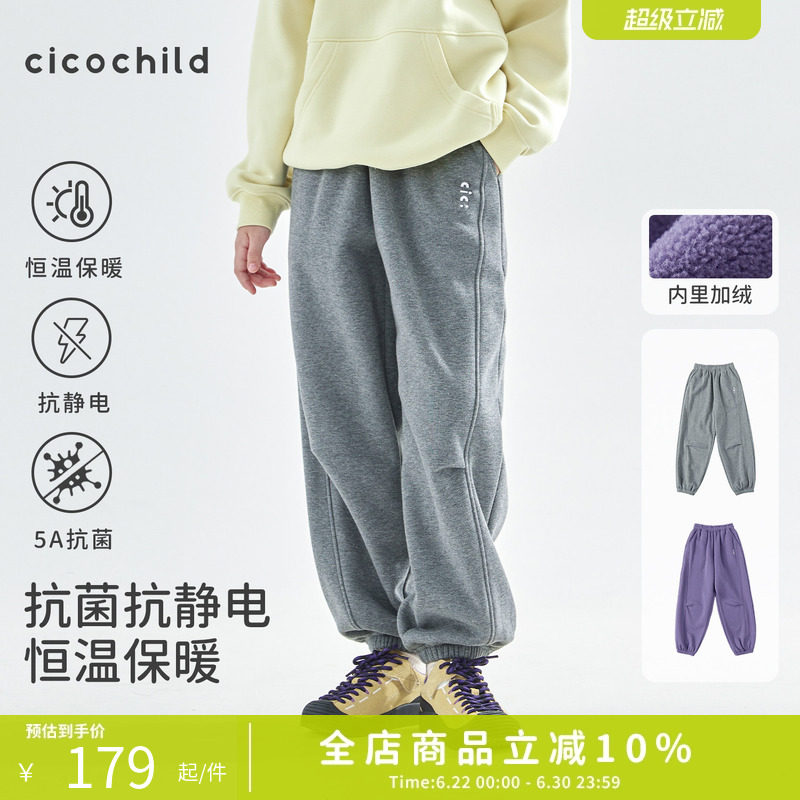 cicochild25年冬季新款亲子中大女童加绒运动裤抗静电保暖