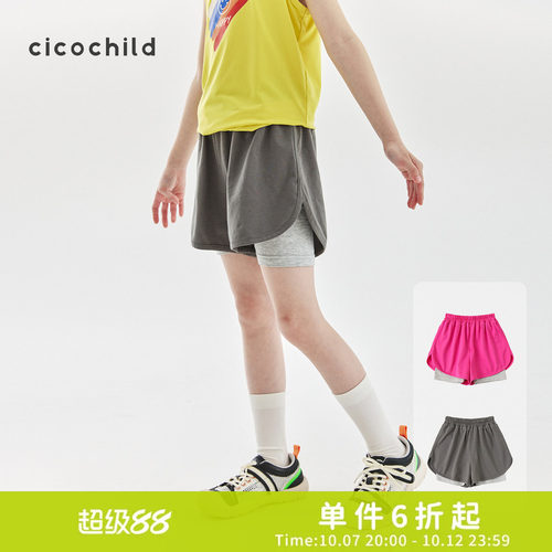 cicochild运动休闲假两件短裤