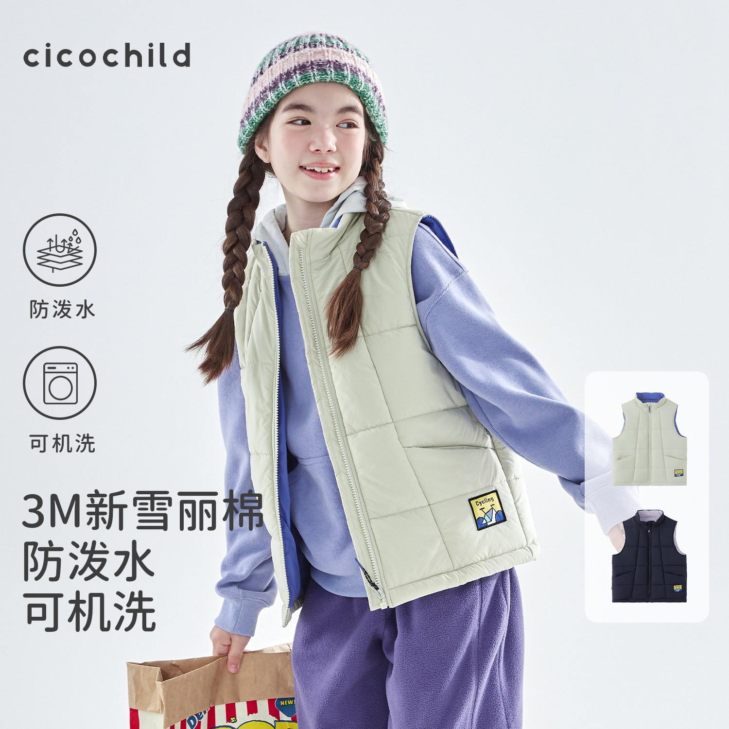 cicochild25年冬季新款亲子中大女童绗棉马甲运动户外防泼水上衣,童装/婴儿装/亲子装,马甲,淘宝优惠券,粉丝福利购,淘宝优惠卷