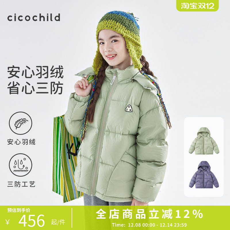 cicochild防钻绒泡芙羽绒服