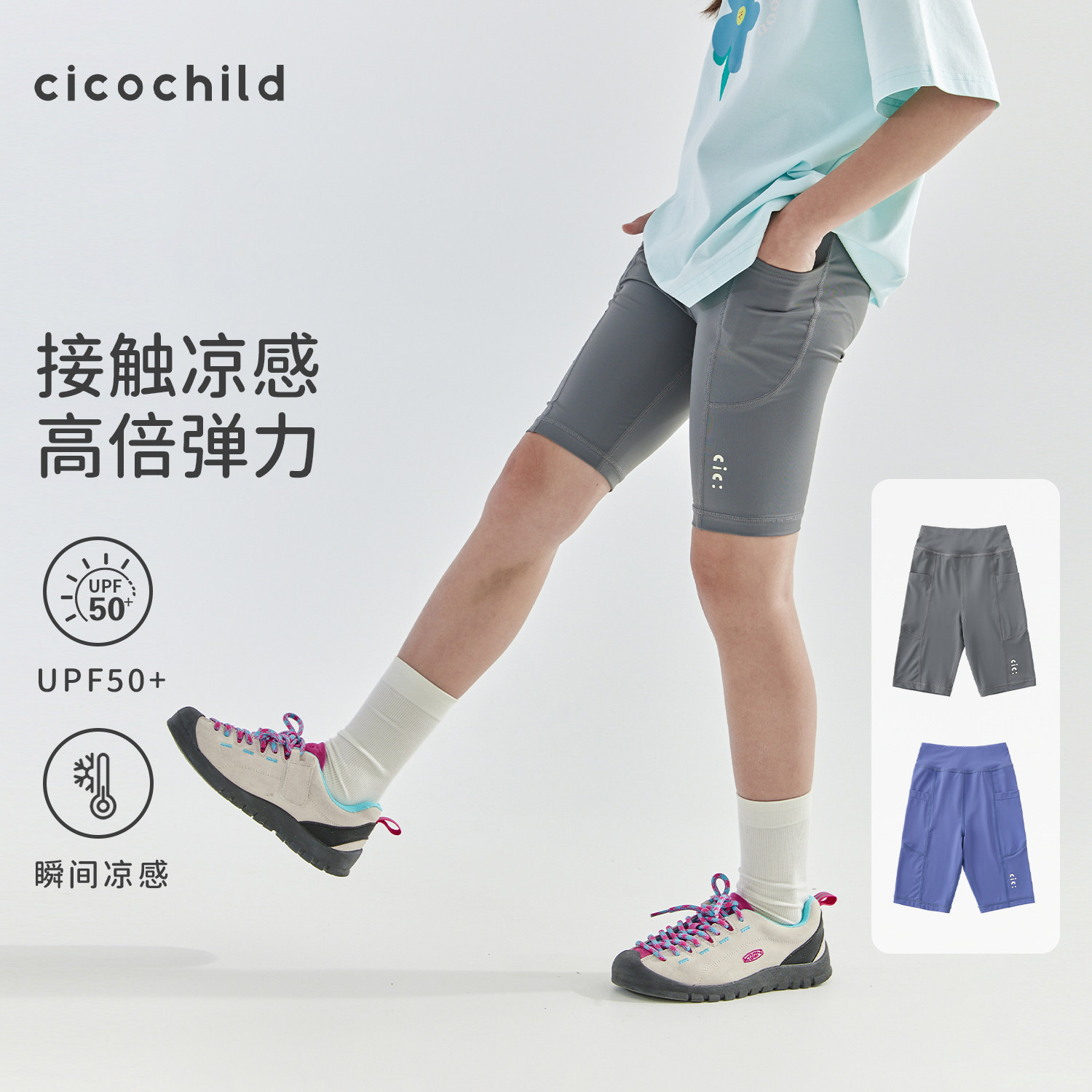 cicochild2026年夏季新款亲子中大女童骑行裤高弹亲肤凉感五分裤