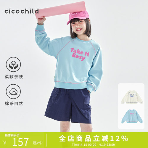 cicochild圆领印花双面针织卫衣