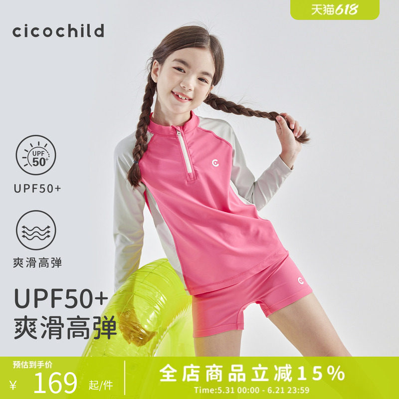 cicochild2026年夏季 亲子中大女童泳衣泳裤 UPF50+防晒 套装