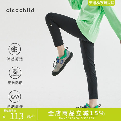 cicochild防晒高弹打底裤凉感