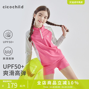 新款 套装 亲子中大女童泳衣泳裤 防晒 UPF50 cicochild2025年夏季