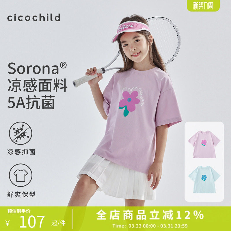 cicochild 2026年夏季新款亲子中大女童宽松印花短袖抗