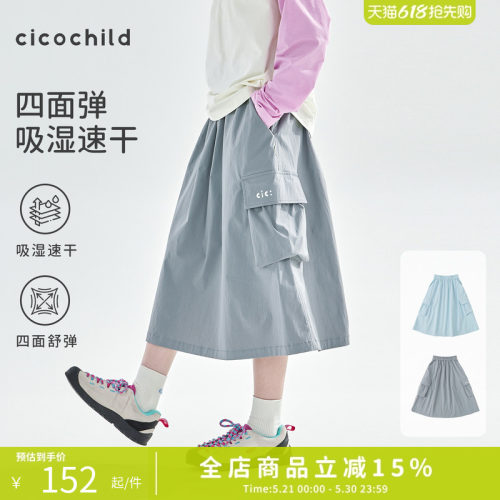 cicochild速干四面舒弹工装半裙