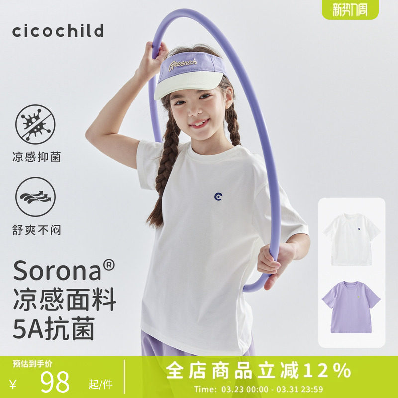 cicochild26年夏季新款中大女童凉感抗菌短袖T恤索罗娜面