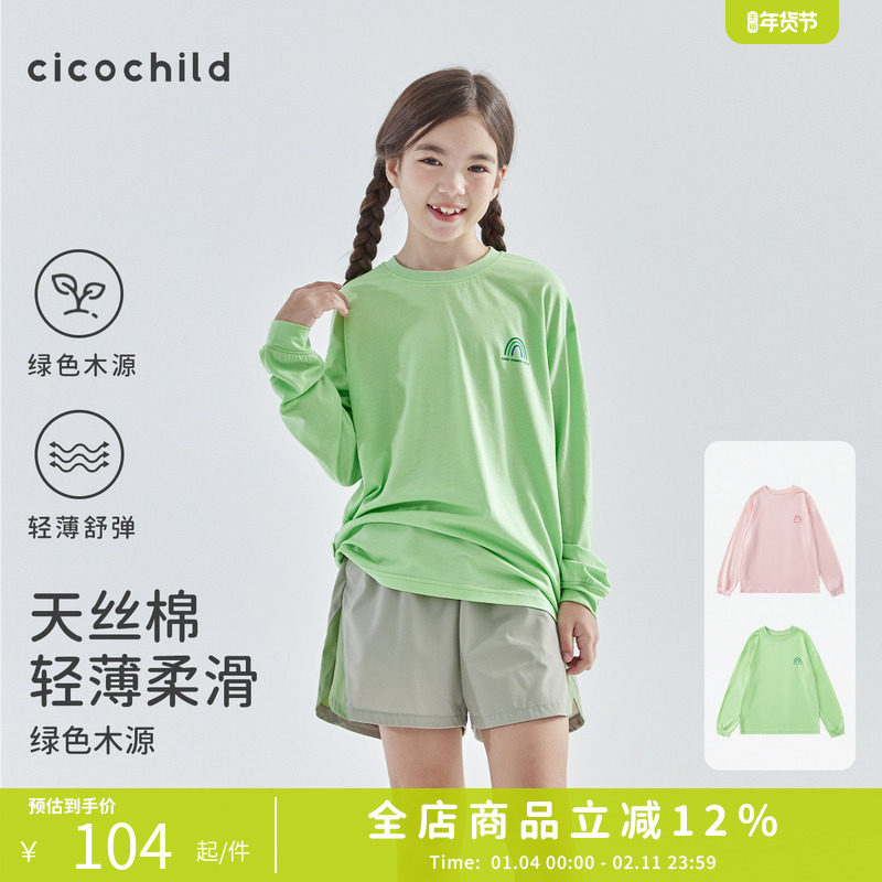 cicochild 2025年夏季新款中大女童轻薄长袖T恤亲子款天丝棉上衣,童装/婴儿装/亲子装,T恤,淘宝优惠券,粉丝福利购,淘宝优惠卷