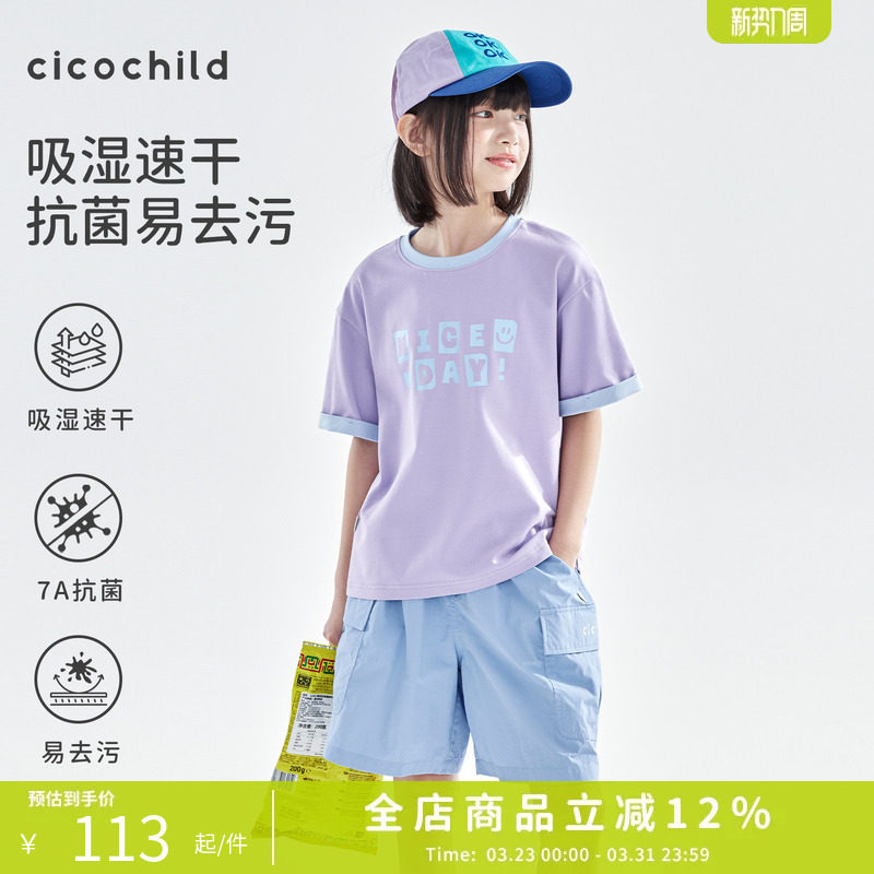 cicochild26年春夏季新款亲子中大女童双面撞色T恤7A抗