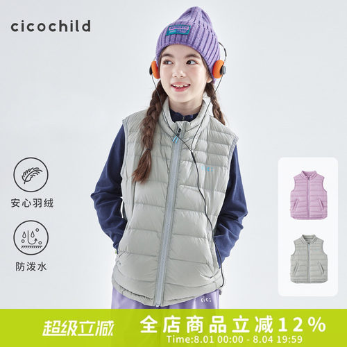 cicochild轻薄防钻绒羽绒马甲