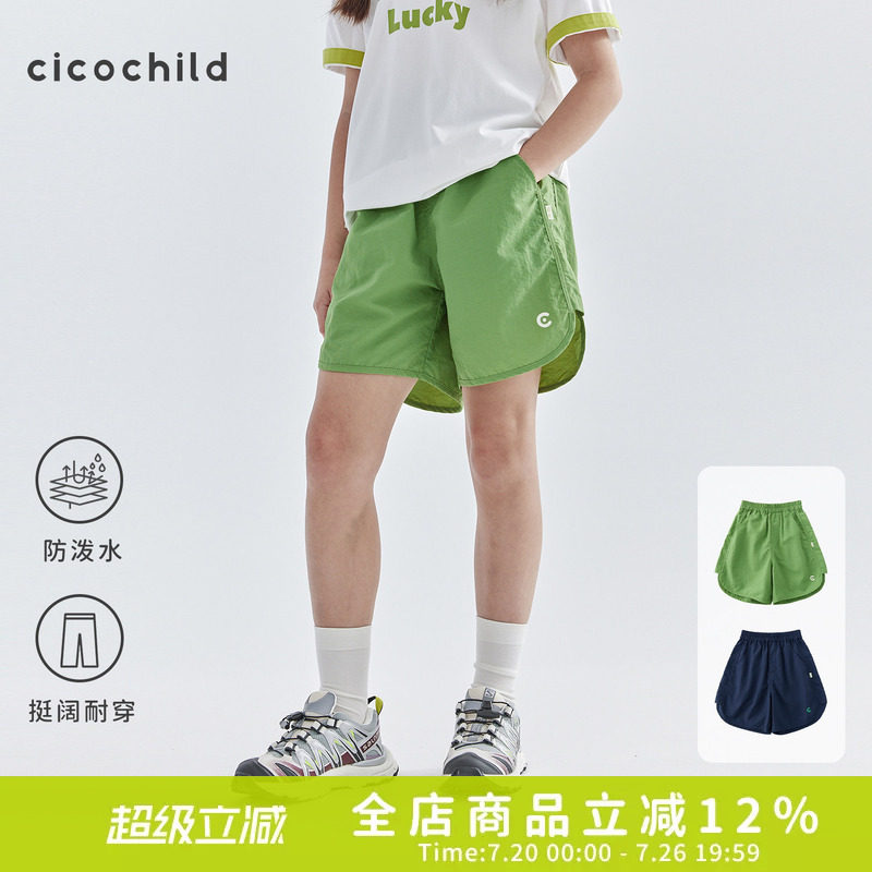 cicochild 26年秋季新品儿童纯色休闲五分裤中大童亲子轻量化短裤