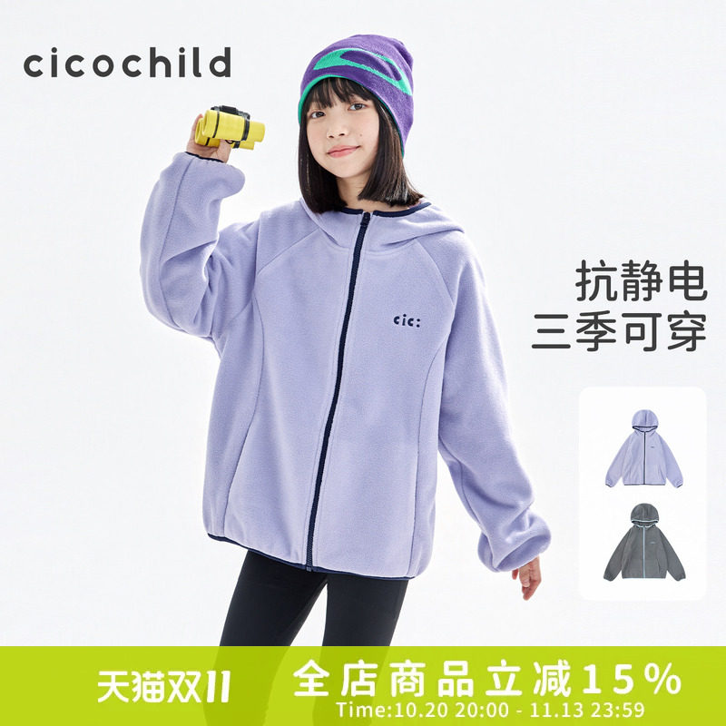cicochild2026年秋冬新款亲子中大女童摇粒绒外套抗静电