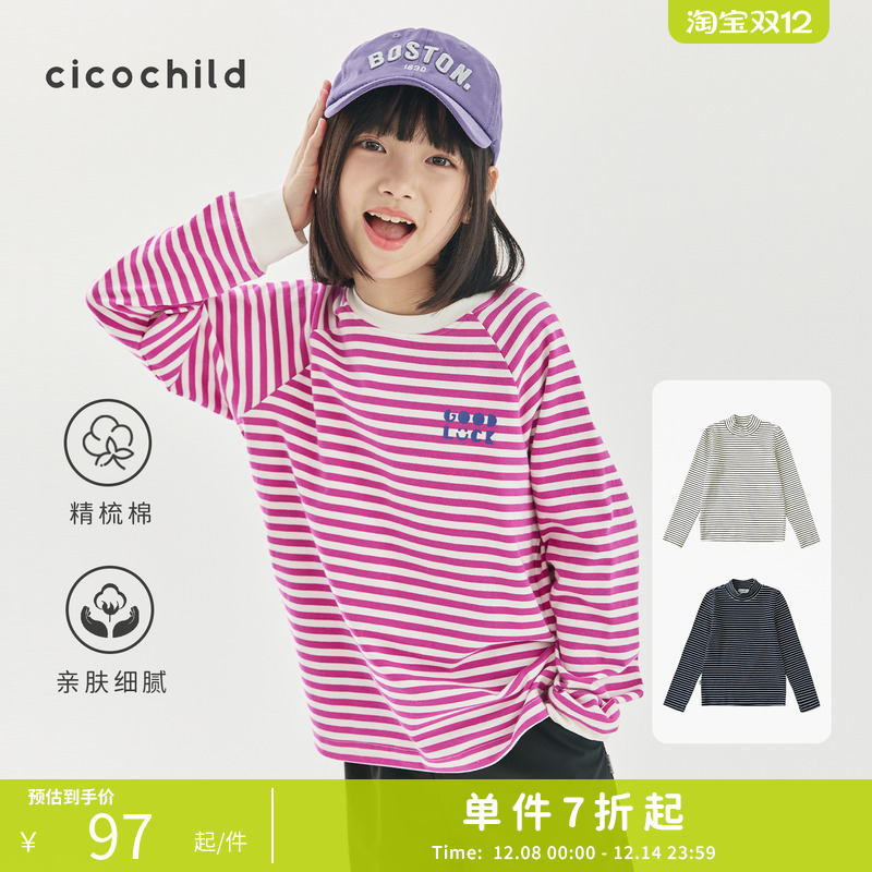 cicochild简约百搭条纹T恤