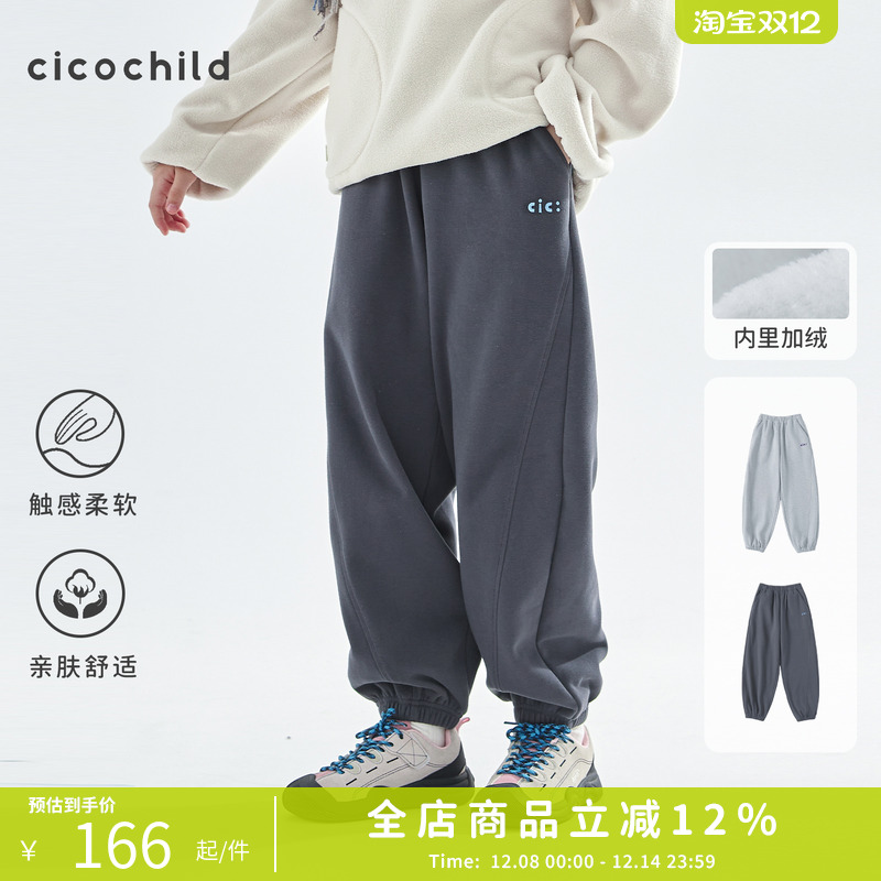 cicochild加绒橡筋收口运动裤
