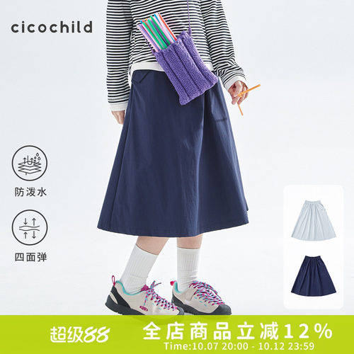 cicochild防泼水A字运动半裙