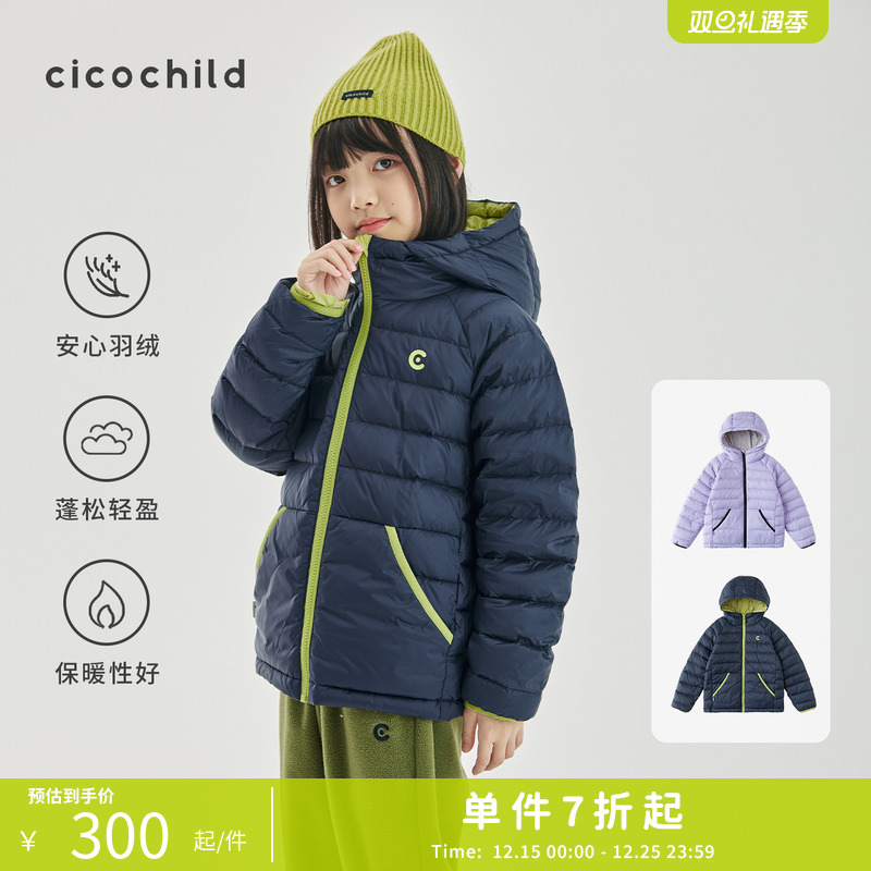 cicochild连帽羽绒服防泼水外套