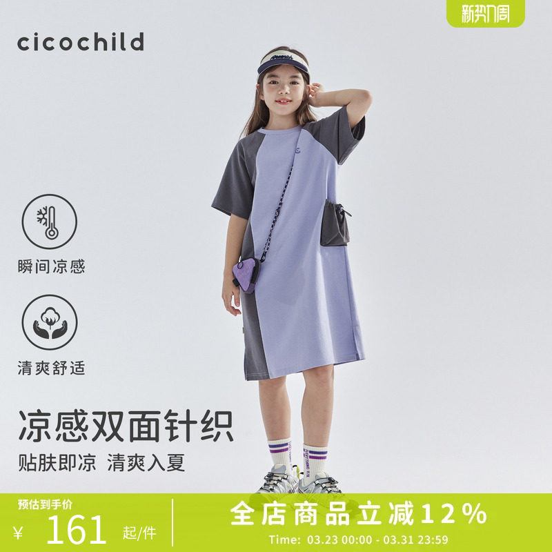 cicochild26年夏季新款中大女童拼色运动连衣裙双面针织亲