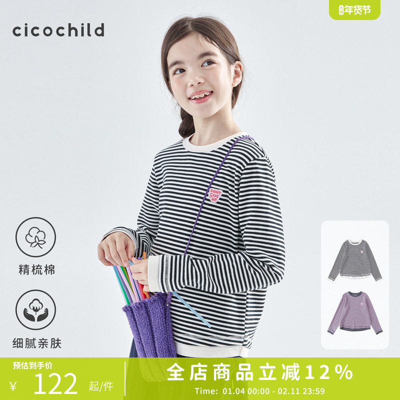 cicochild26年春季新款亲子中大女童条纹长袖T恤精梳棉打底衫内搭,童装/婴儿装/亲子装,T恤,淘宝优惠券,粉丝福利购,淘宝优惠卷