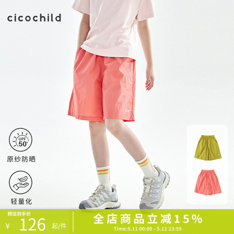 cicochild26年夏季新款亲子中大女童轻量防晒短裤户外运动