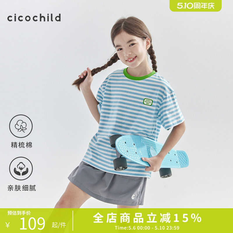 cicochild26年夏季新款中大女童蓝白条纹短袖精梳棉舒适T