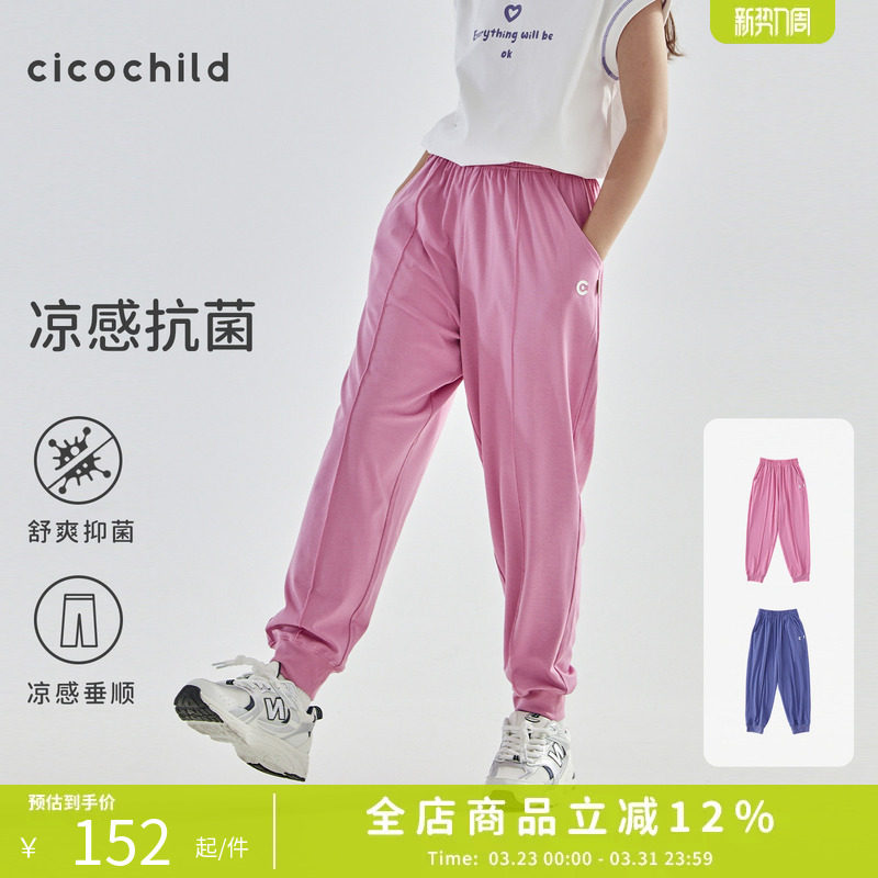 cicochild 26年夏季凉感物理防蚊裤亲子款中大女童运动抗