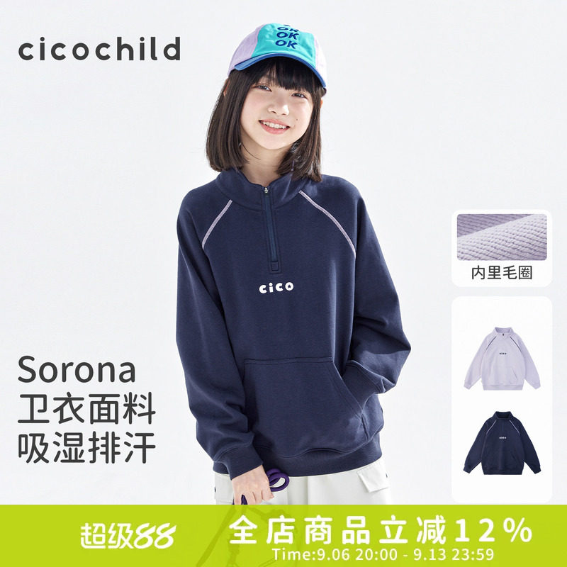 cicochild26年秋新款中大女童立领卫衣户外吸湿排汗字母印花上衣
