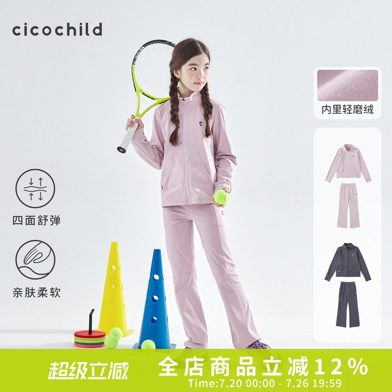 cicochild 26年秋款中大女童上衣阔腿裤运动套装高弹透气训练服
