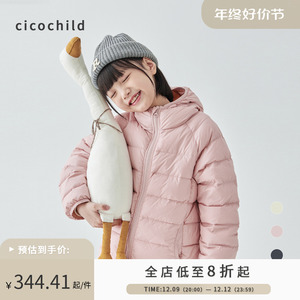 cicochild23秋冬新品男女童90鸭绒连帽羽绒服舒适保暖短款外套