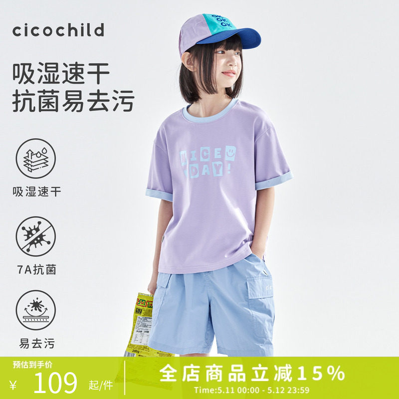 cicochild26年春夏季新款亲子中大女童双面撞色T恤7A抗