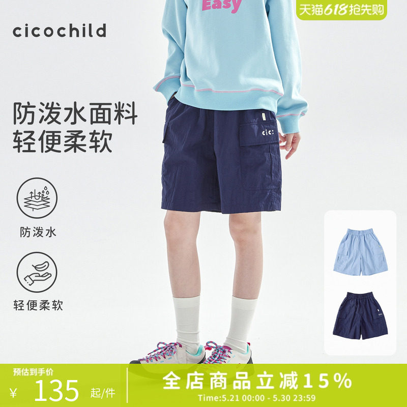 cicochild26年春夏新款亲子中大女童尼龙工装短裤轻量防泼