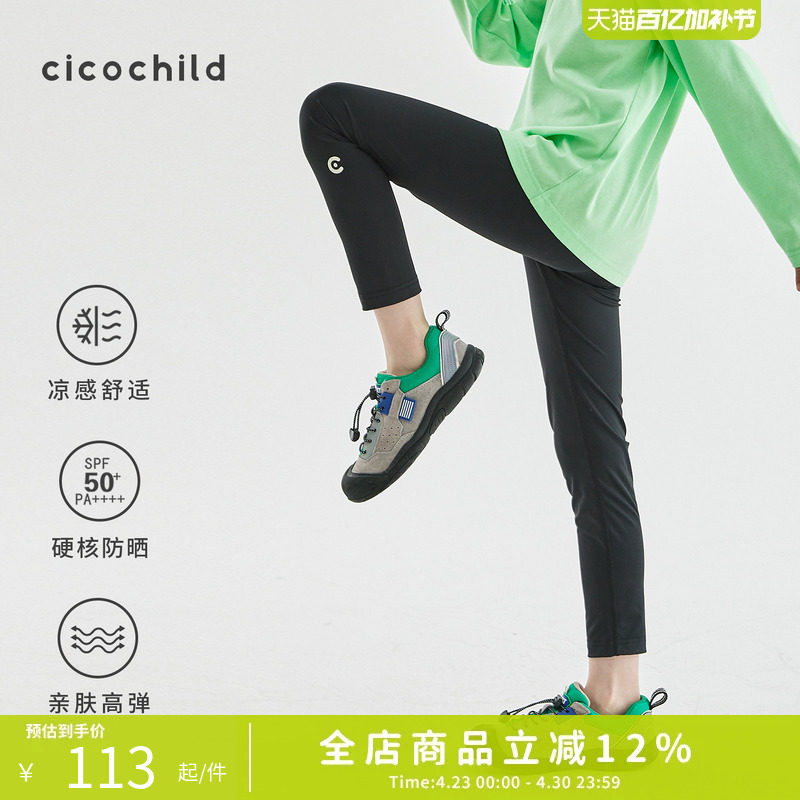 cicochild 2026年春款女童瑜伽裤薄款运动UPF50+防晒儿童打底裤子