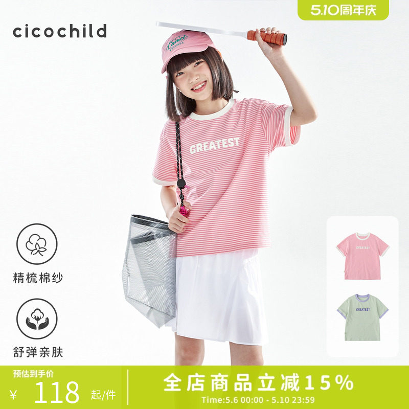 cicochild26年夏季新款亲子中大女童彩色条纹短袖字母印花