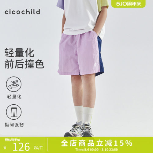 cicochild拼色轻薄透气休闲短裤