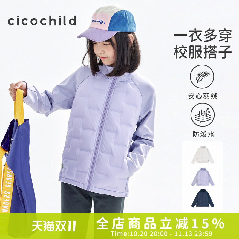 cicochild26年秋冬新款中大女童拼接轻薄羽绒服抗起球防泼水外套